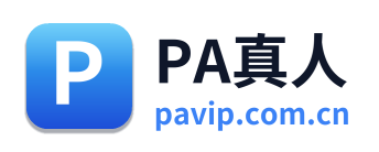 PA真人